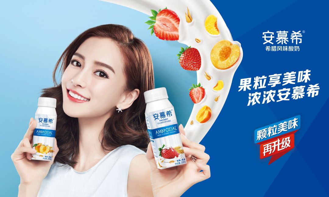 安慕希新款酸奶广告,安慕希酸奶的风格定位