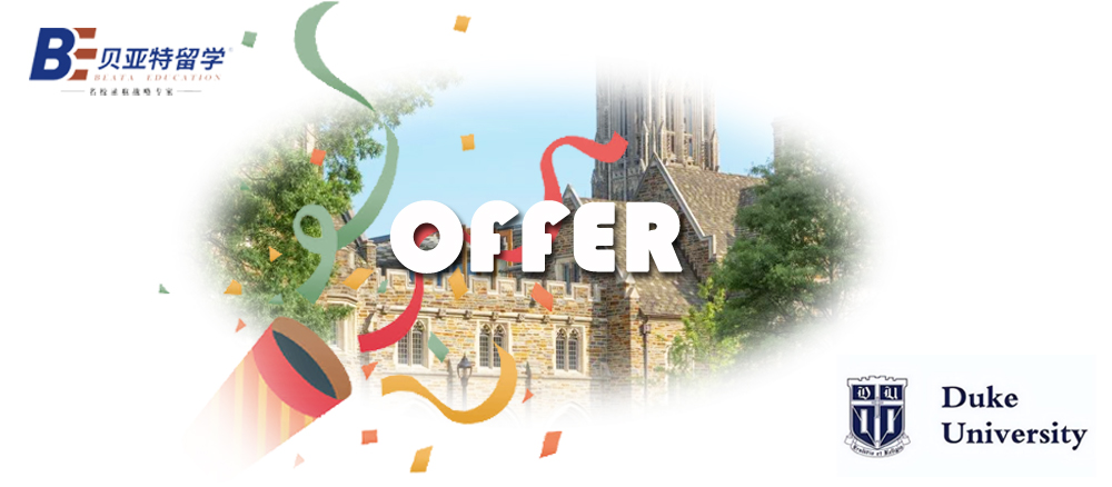 杜克大学商业分析硕士美国就业,杜克大学商学院在美国的排名