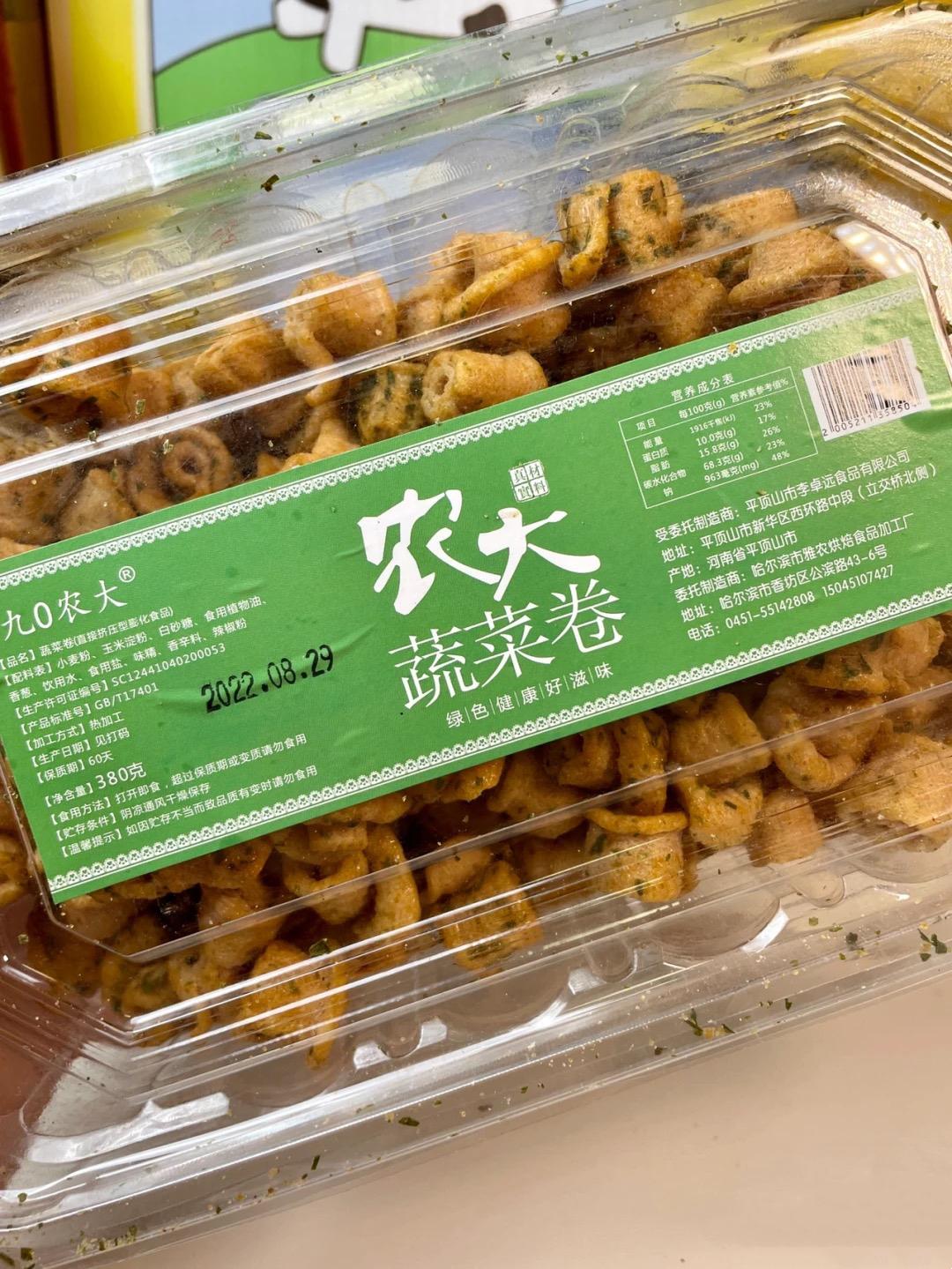 低脂低卡零添加!告别海克斯科技!13款农科院零食杀疯了!