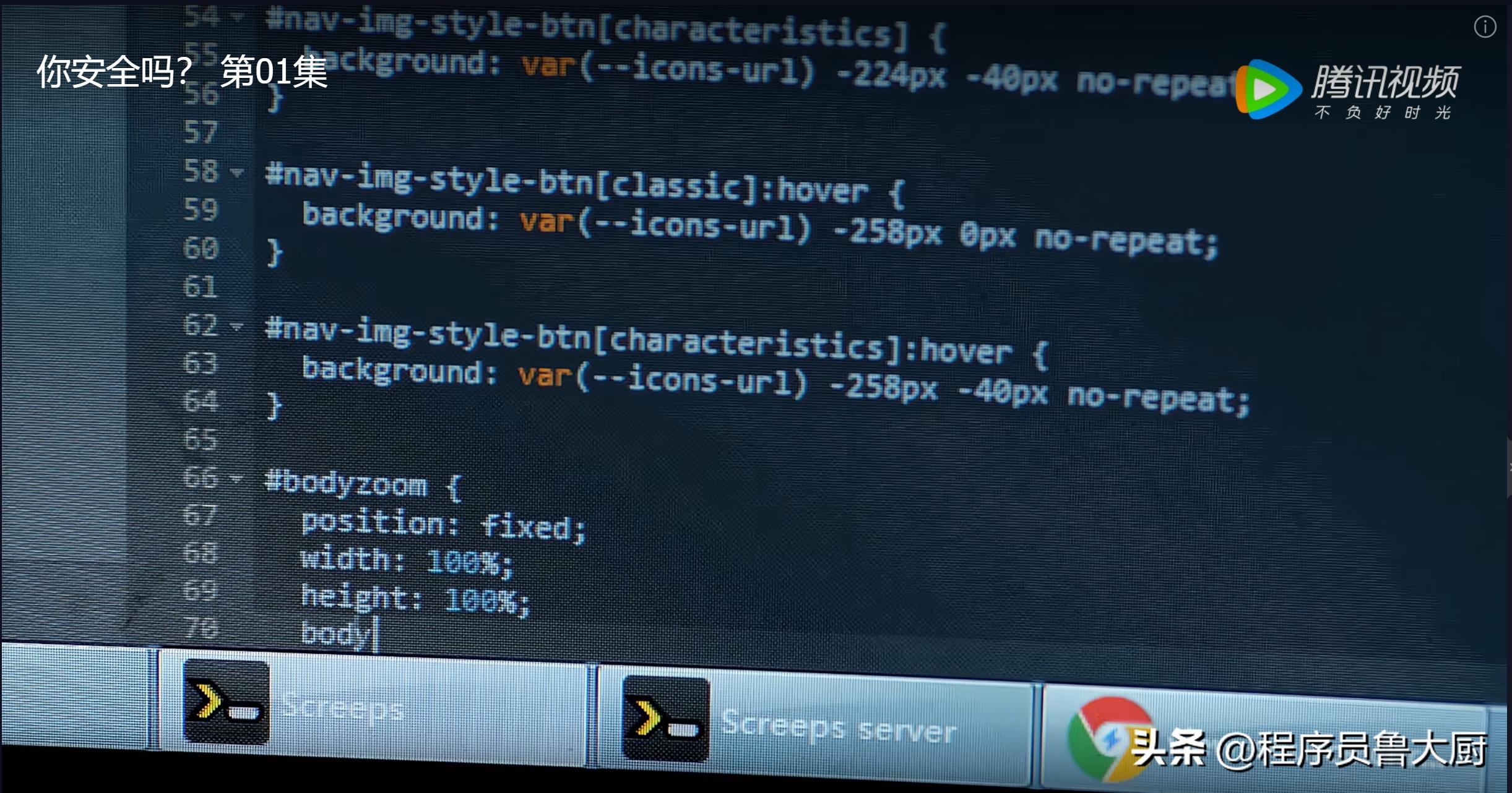 程序员带你解读网剧《你安全吗？》里的黑科技——第1集