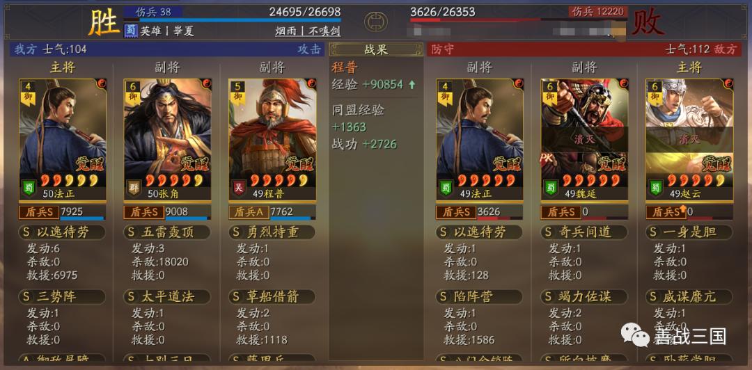 三国志战略版：最强三势藤甲不惧火烧，打残吴枪陆逊和大火司马懿