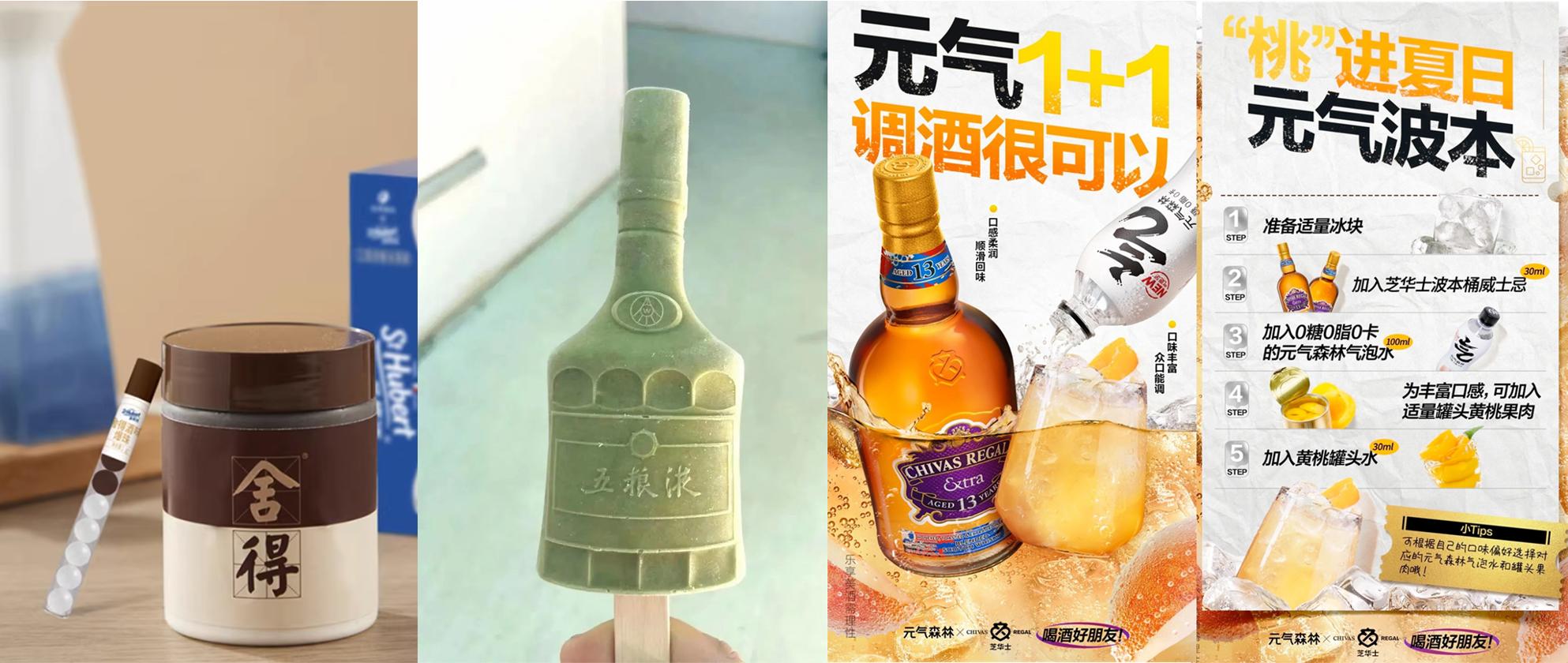 趋势报告|发疯、花式吃冰、低因咖啡..从150+新品发现6月创新灵感