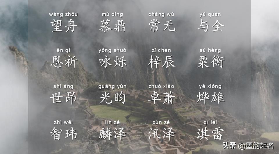 意难平好听的男生名字古风,罕见好听有诗意的古风男孩名字