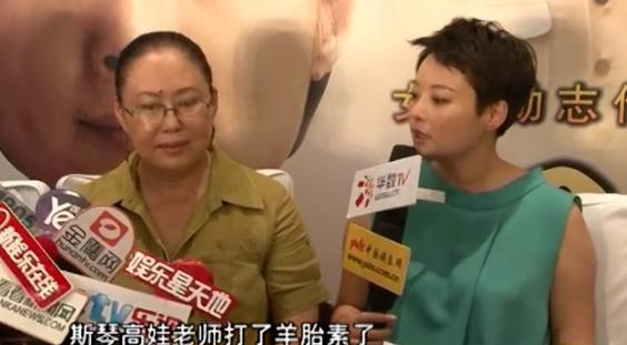 羊胎素斯琴高娃袁立,袁立斯琴高娃羊胎素广告