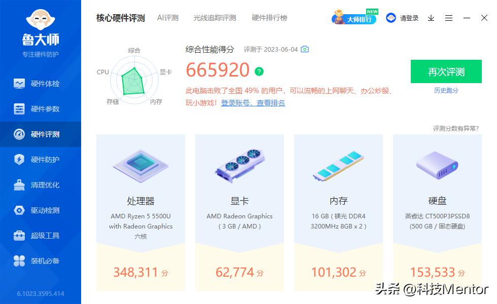 零刻ser55500u小主机,ser5迷你主机