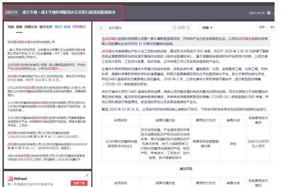 欧洲爆发史上最大疫情，世卫召开紧急会议，A股相关概念股