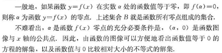 高一数学函数零点题解题技巧,高一数学函数的零点与方程的解题