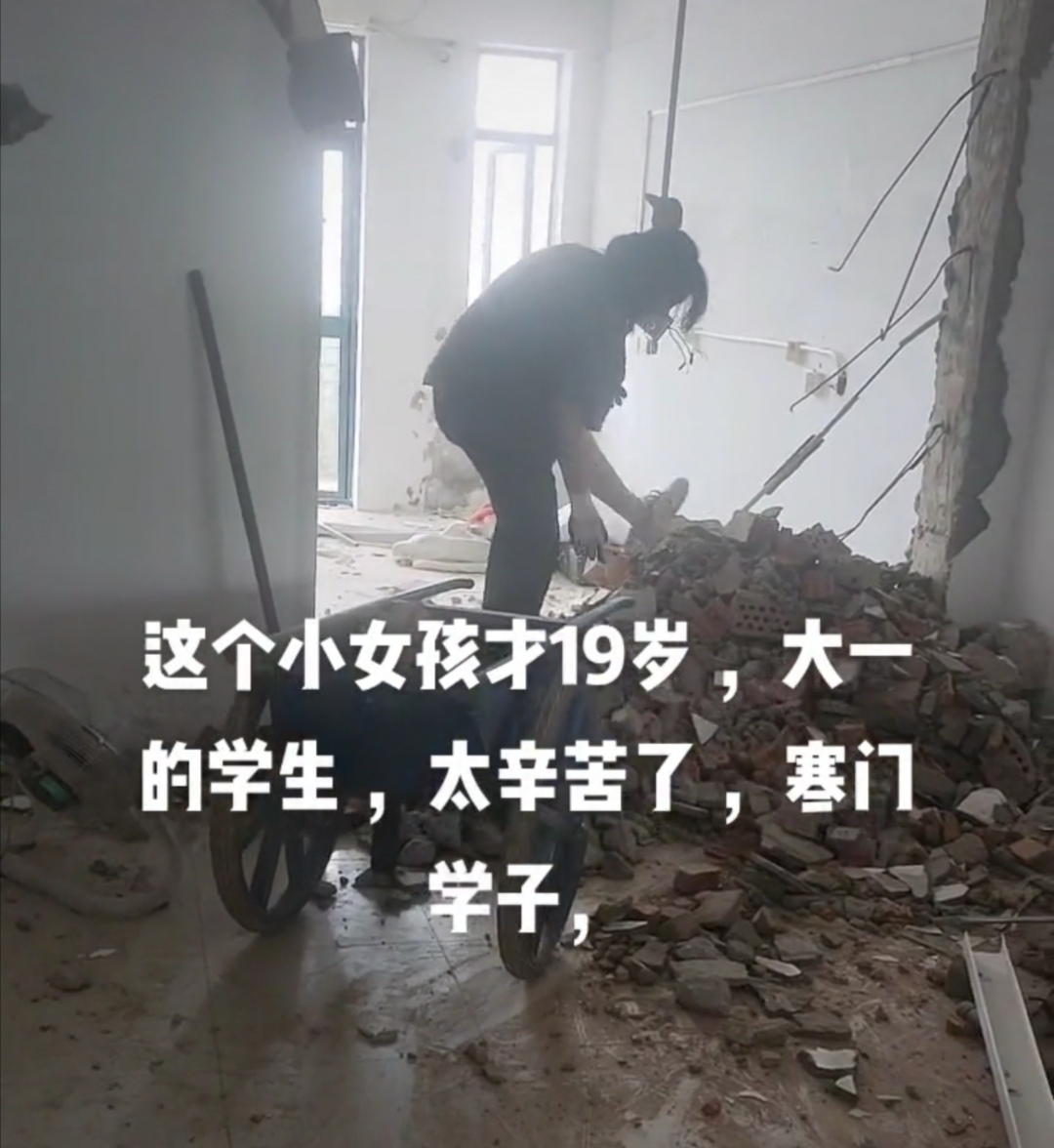 19岁女大学生打工搬砖,22岁女大学生暑假打工