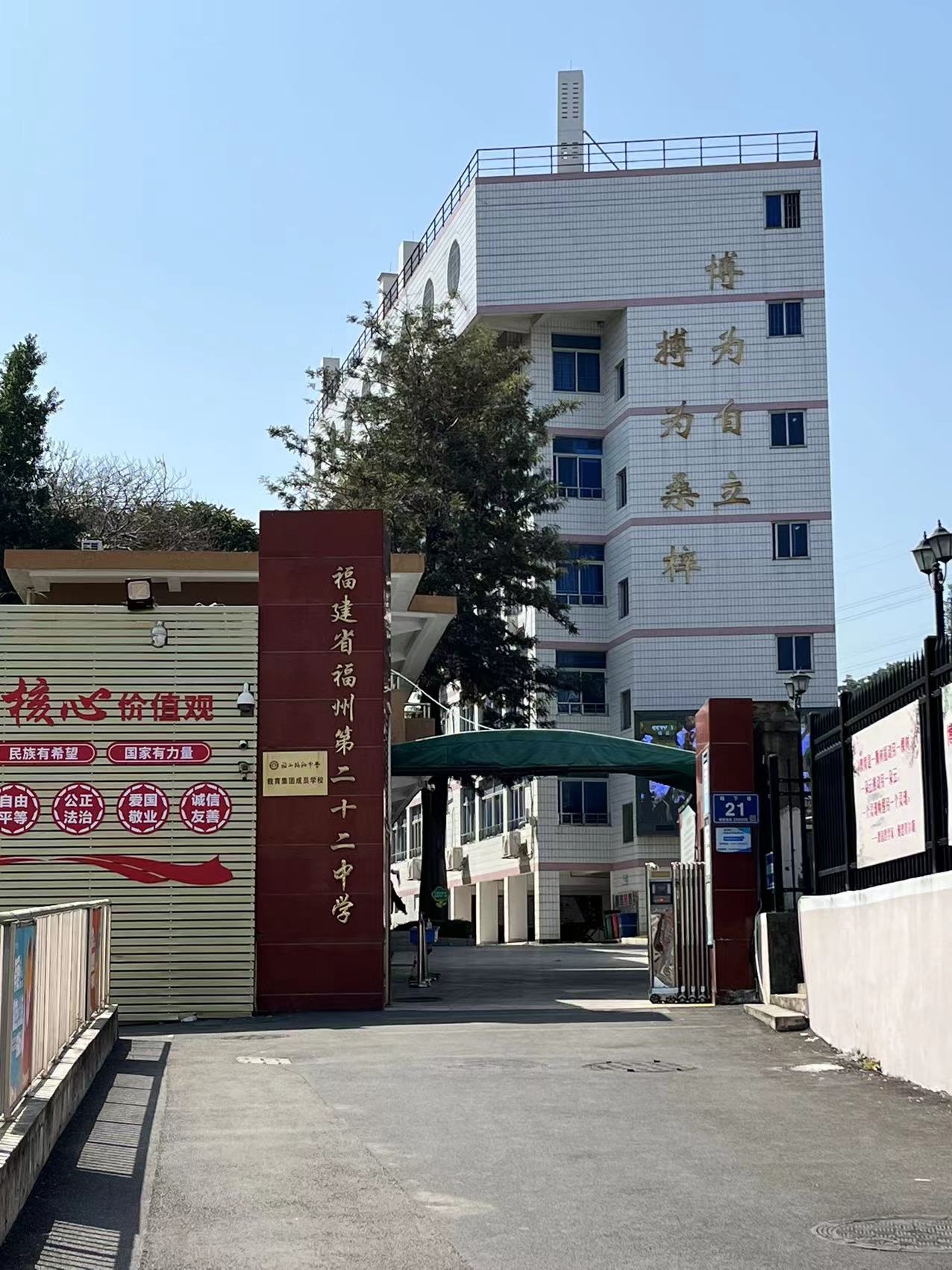 寻找福州市区的中学（数字篇）