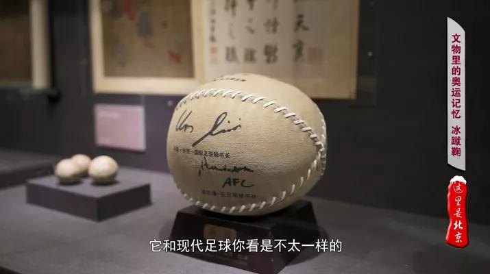 古代的蹴鞠和现代的足球,奥运记忆