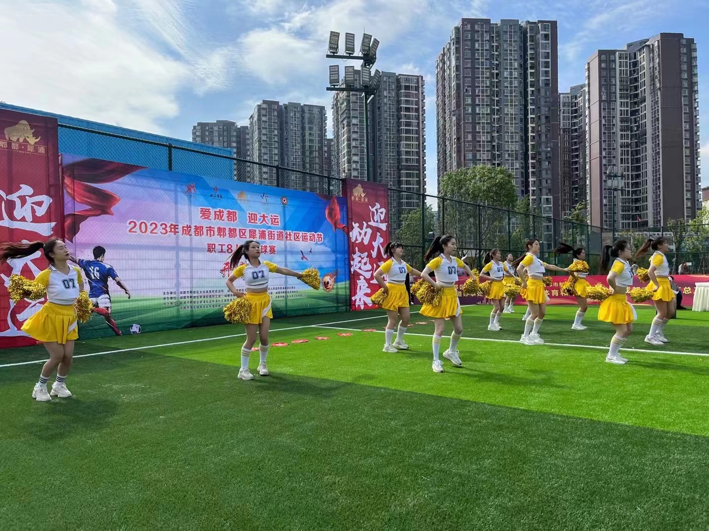 爱成都迎大运运动会活动方案,爱成都迎大运社区运动会