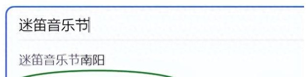 迷笛音乐节混乱,太湖迷笛音乐节事件