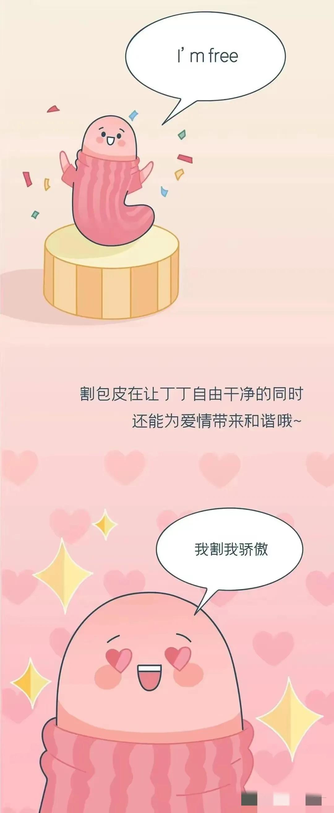 男的包皮过长对配偶有危害吗,男性包皮过长有什么影响