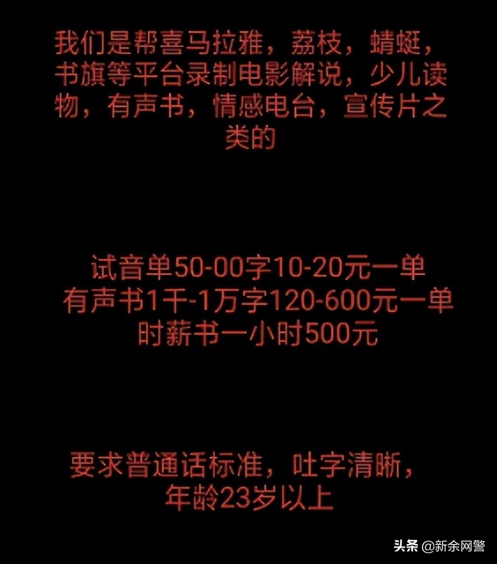 女孩兼职配音被骗3万后续,江苏南通16岁女孩被骗