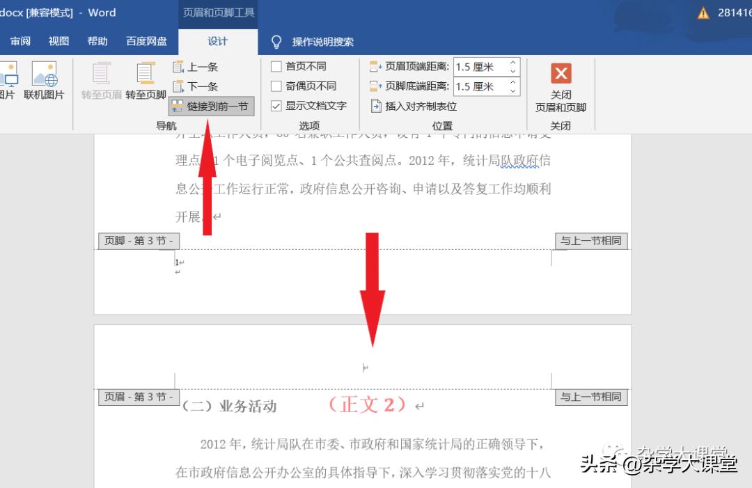 计算机二级officeword考题总结,office计算机二级考试复习资料