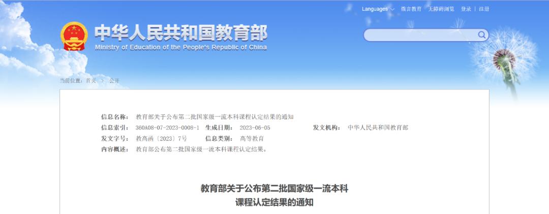 【黑板周刊】八部门：支持产教融合型企业上市融资