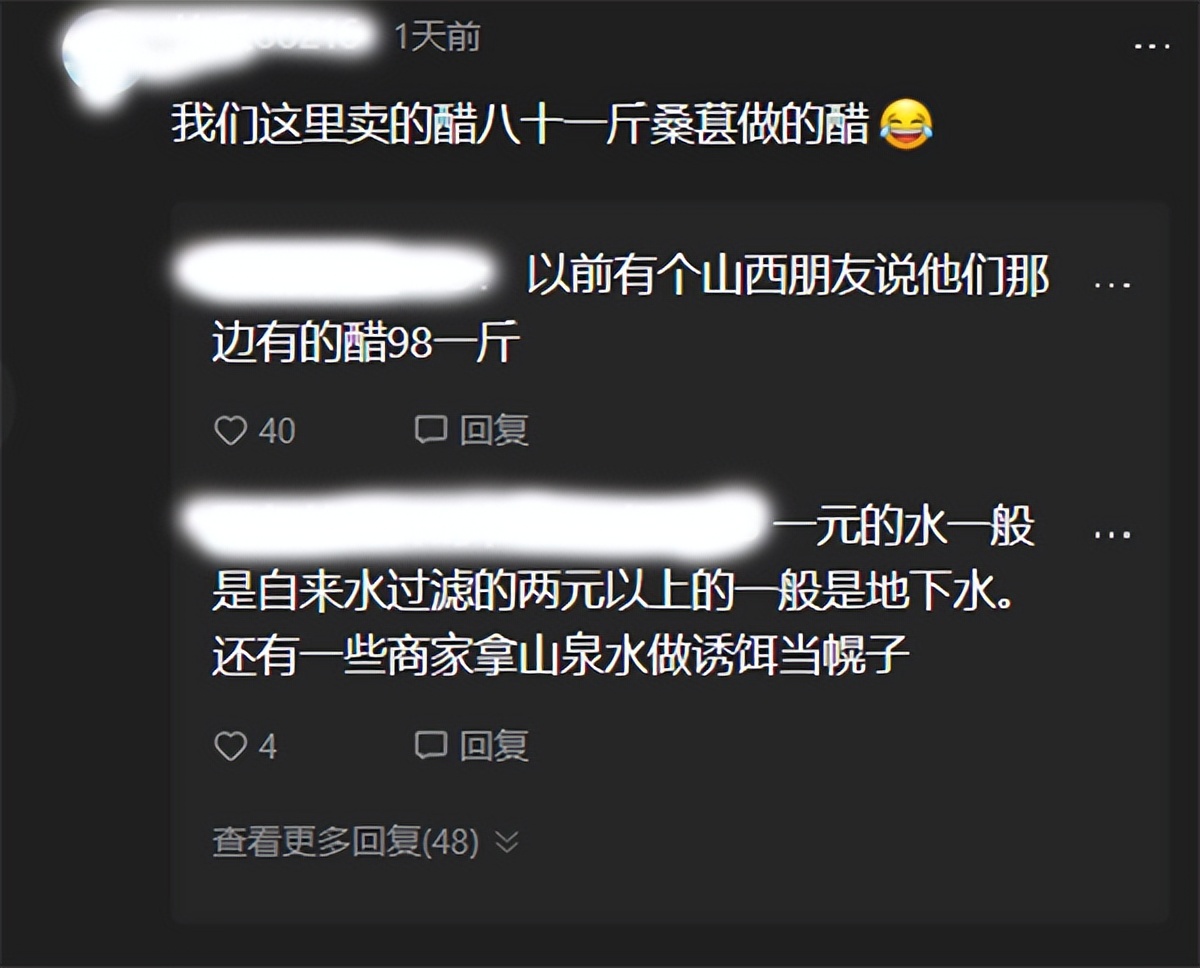 5斤醋240元原视频,女子吐槽山西旅游买5斤醋花240元