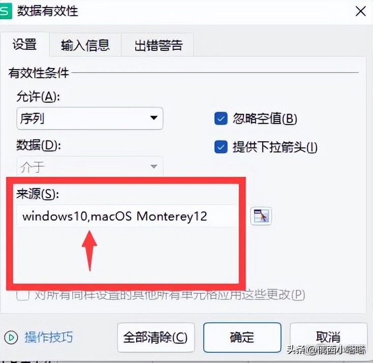 wps怎么制作一二级下拉菜单,wps如何制作下拉菜单多选