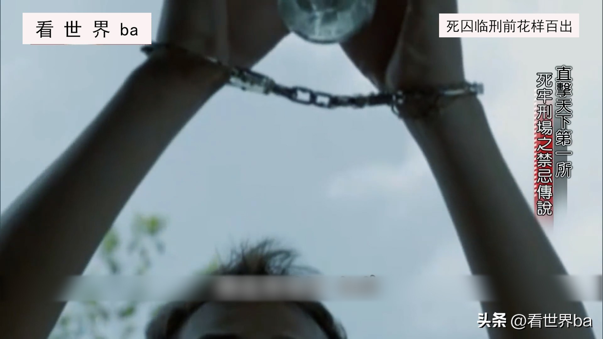 死刑犯临刑前一晚都是怎样度过的,死刑犯押赴刑场枪决时害怕吗