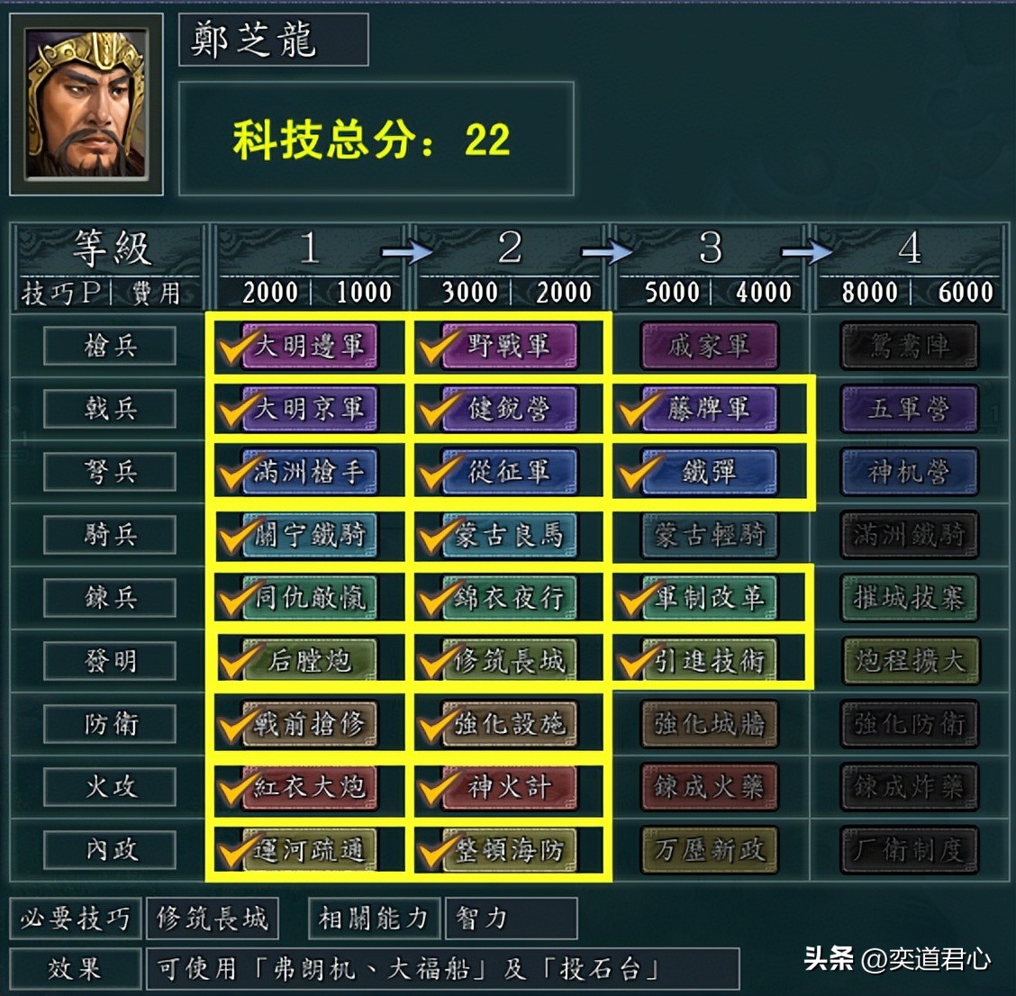 三国志11十大最弱势力,三国志11南明抗清武力值