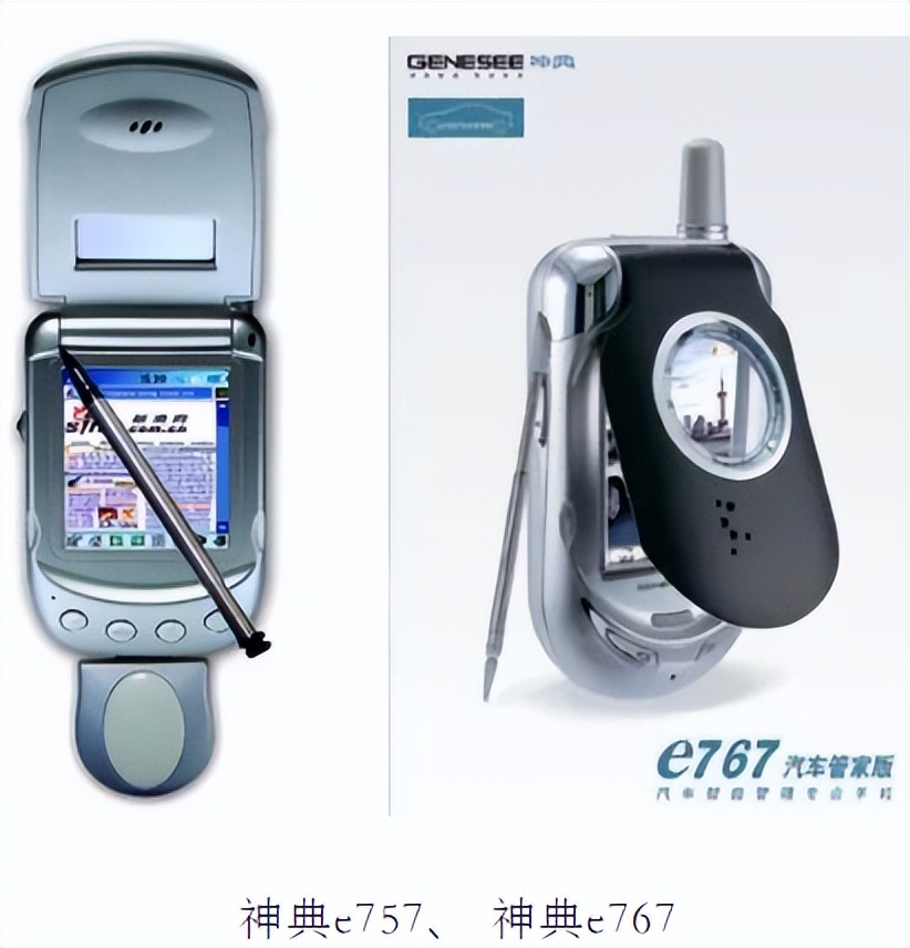 通信历史连载124-家电企业之康佳-TCL手机的历史