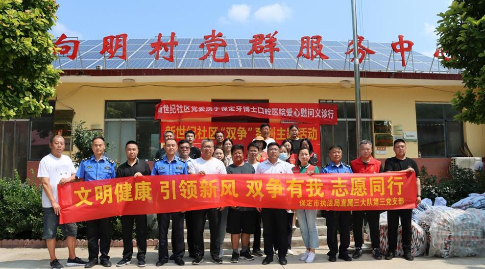 河北保定高新区：“双争”有我志愿同行