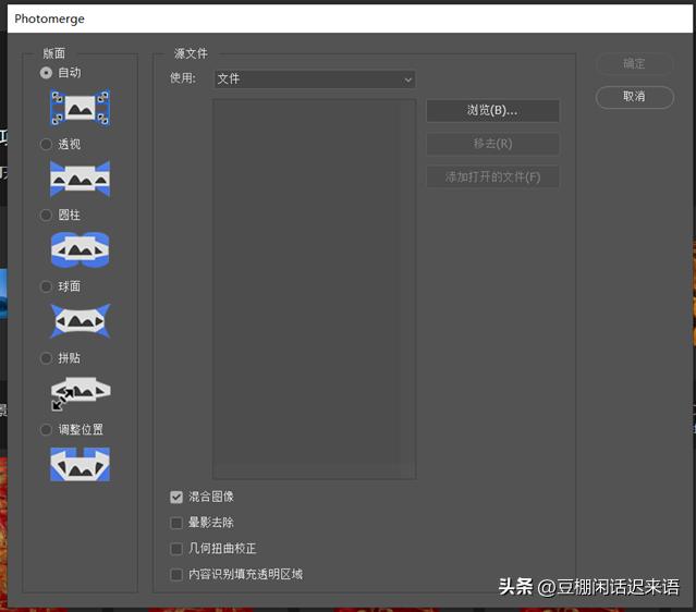 ps接片方法和步骤,ps大合影接片教程视频