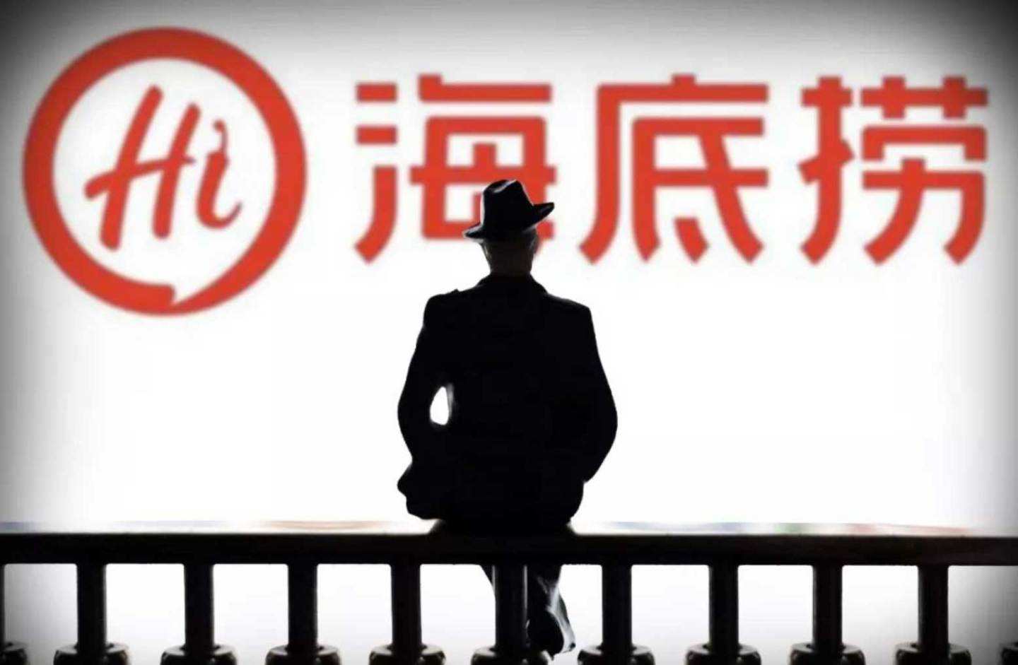 海底捞上半年最高亏损或达2.97亿,海底捞上半年预计净亏超2亿