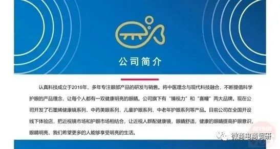 可治疗近视？喜瞳视光虚假宣传产品功效，四级代理拉人头涉嫌违法