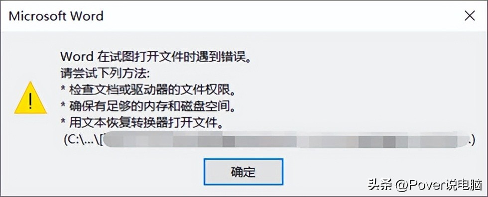 ppt无法打开文件是怎么回事,word能打开ppt文件吗