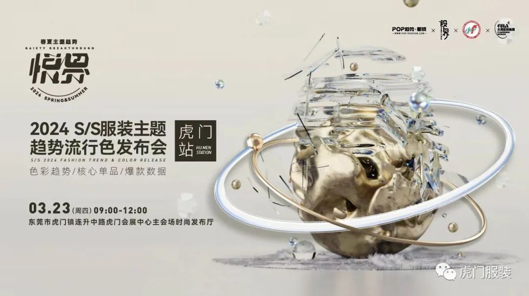 虎门会展中心服装交会到什么时候,虎门服交会开幕了吗