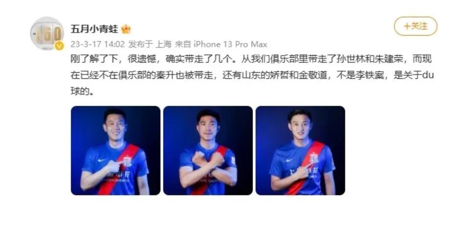 大瓜爆料多名球员涉赌,中国“小坎特”金敬道最令人惋惜