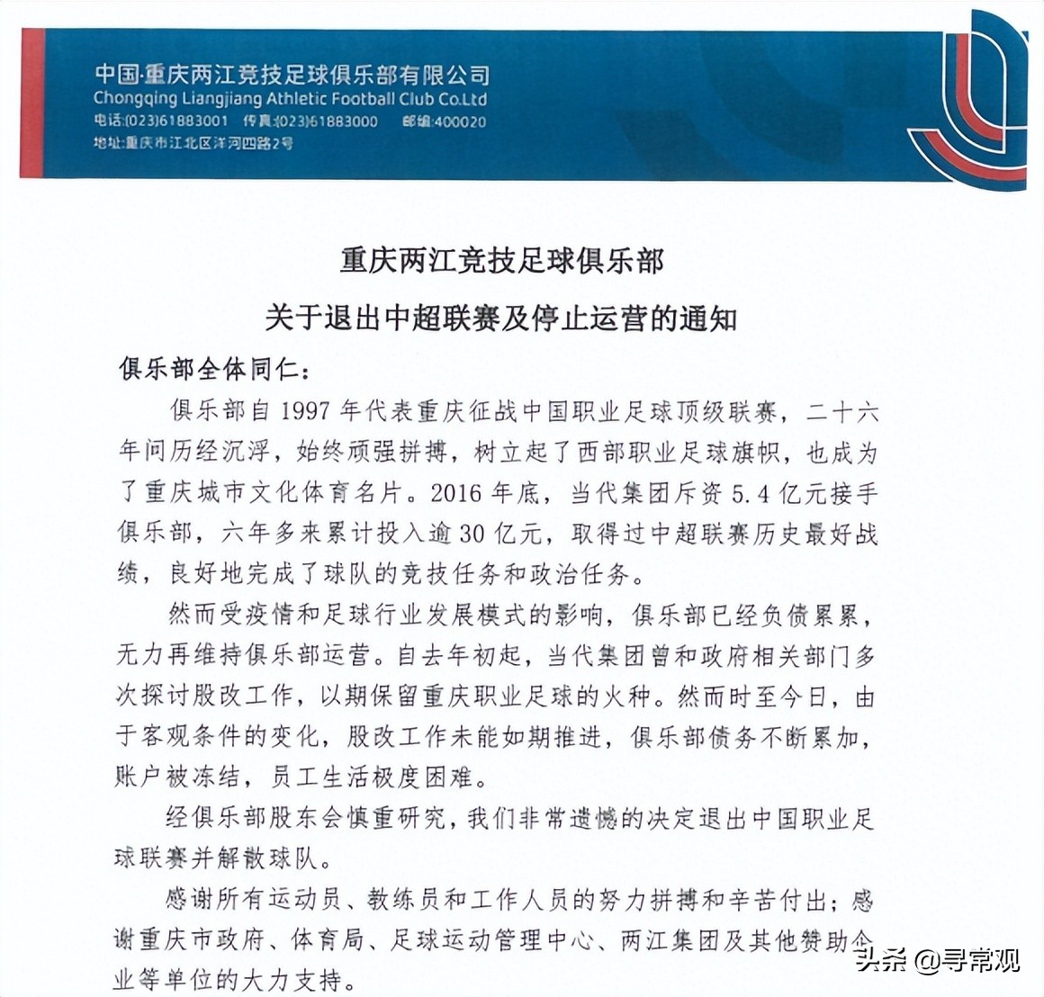 2023年亚洲杯足球赛停办了吗,亚洲杯足球队出局