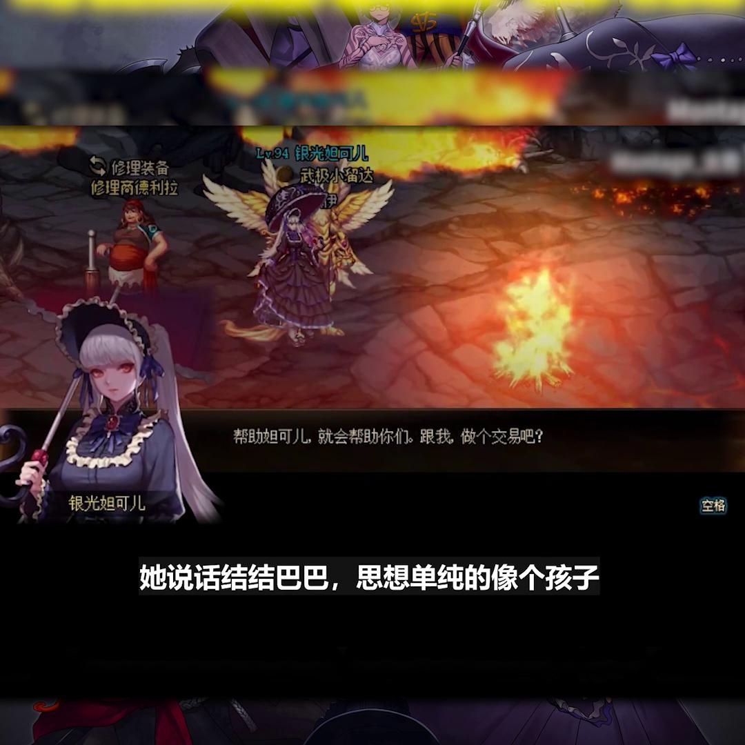 《阿拉德老婆图鉴》魔界副本篇哥特萝莉天然呆-妲可儿...