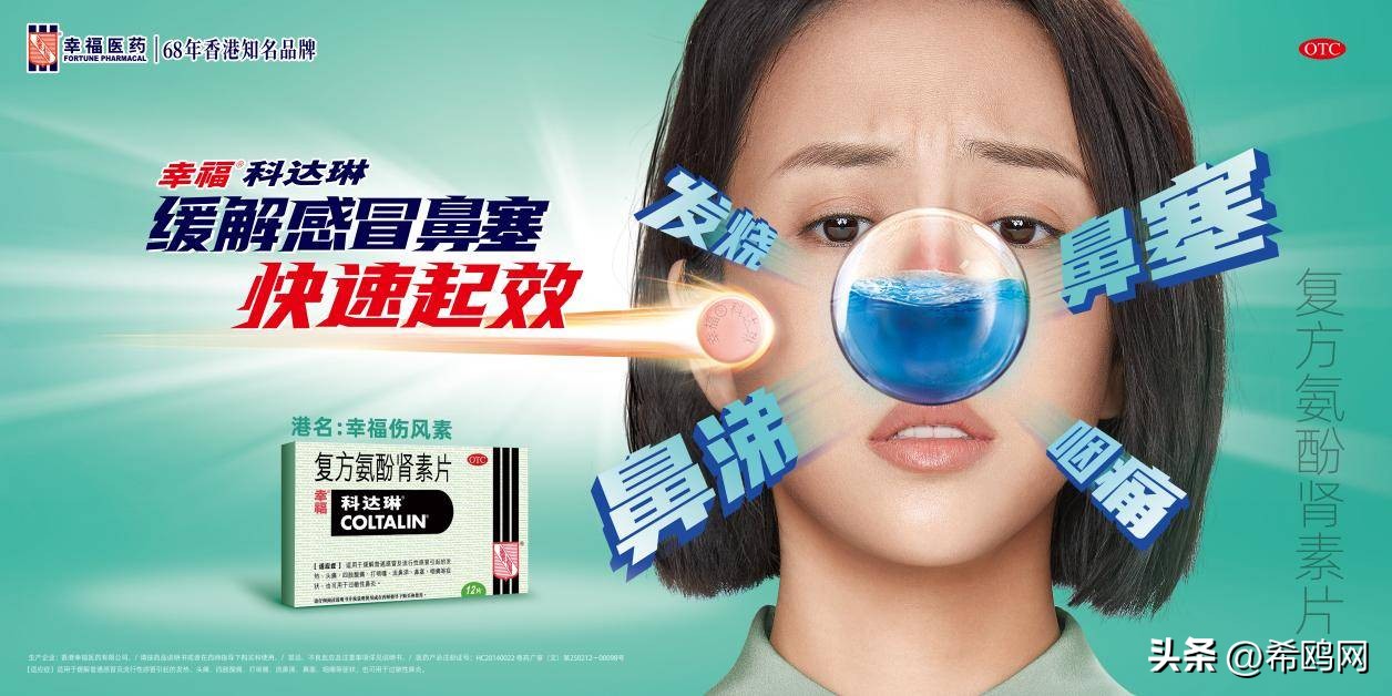 幸福科达琳荣获斯贝瑞2023年度最具创新品牌