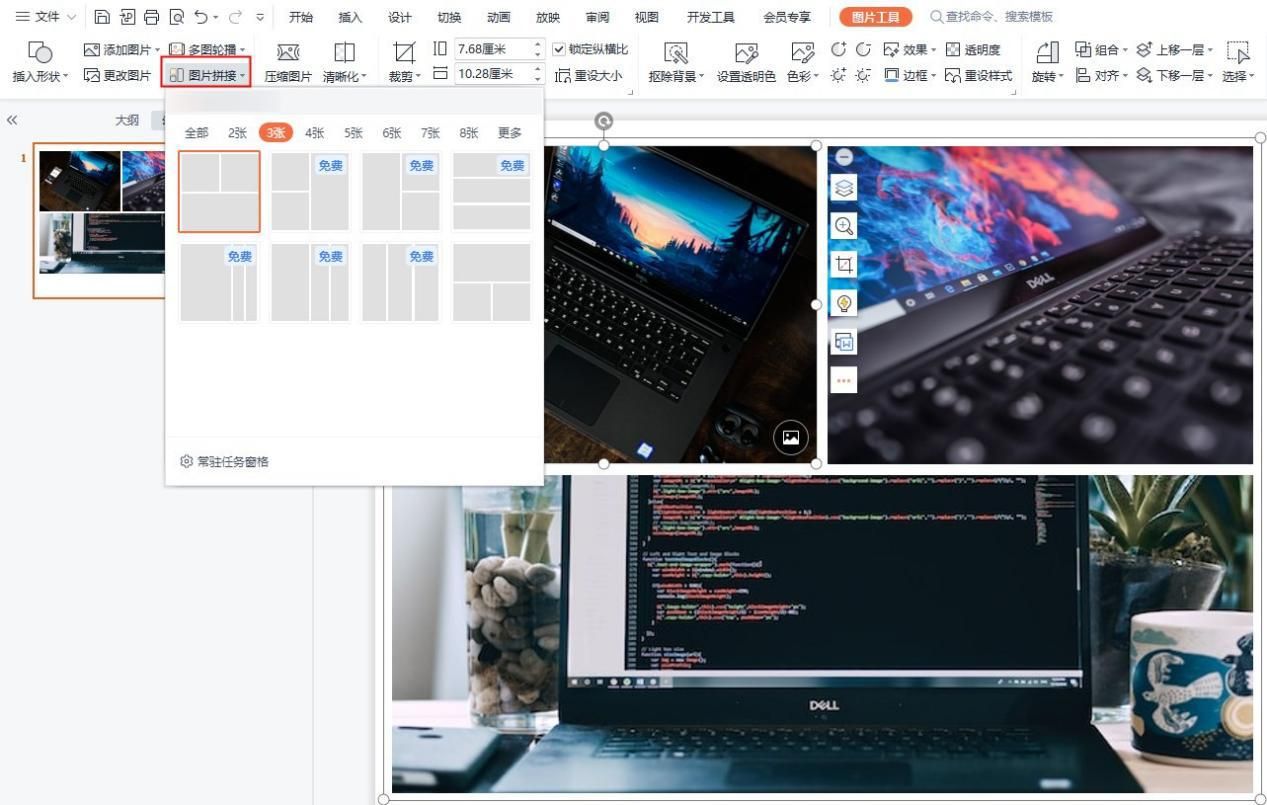 怎么自主拼图图片教程,如何一键快速拼图