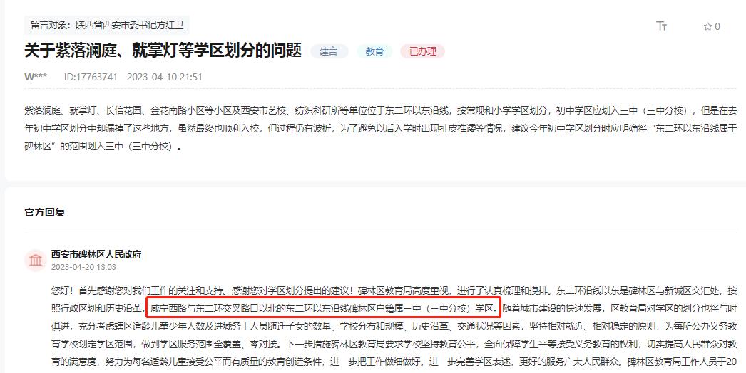 西安十大公认最差的学校,西安市教育局澄清传闻
