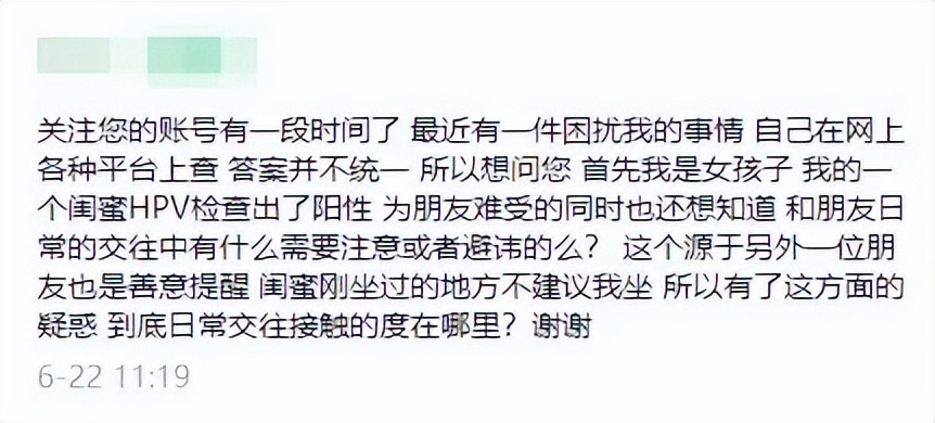 对hpv的误解科普,关于hpv一定要知道的9大误区