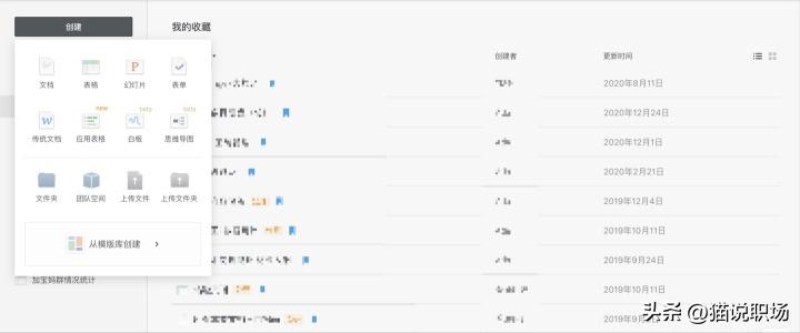 打工人必备高效办公app,打工人必备的4个办公神器