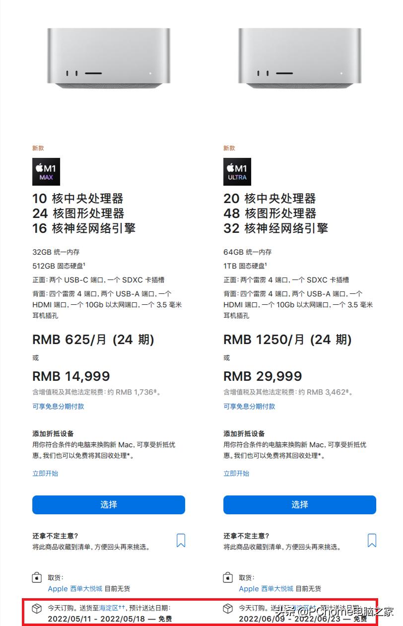 macbookpro预计送达日期7月,苹果macbookpro发货三周