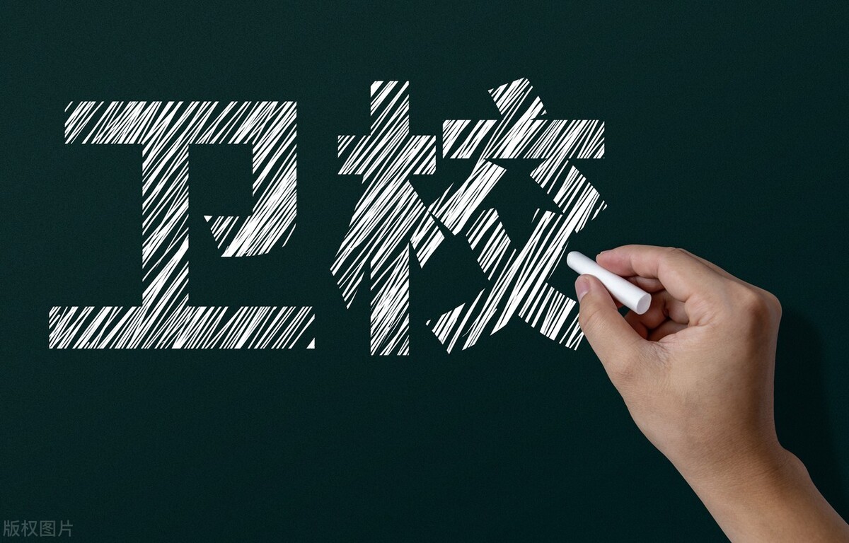 中专卫校有发展前途吗,初中毕业上卫校的前景怎么样