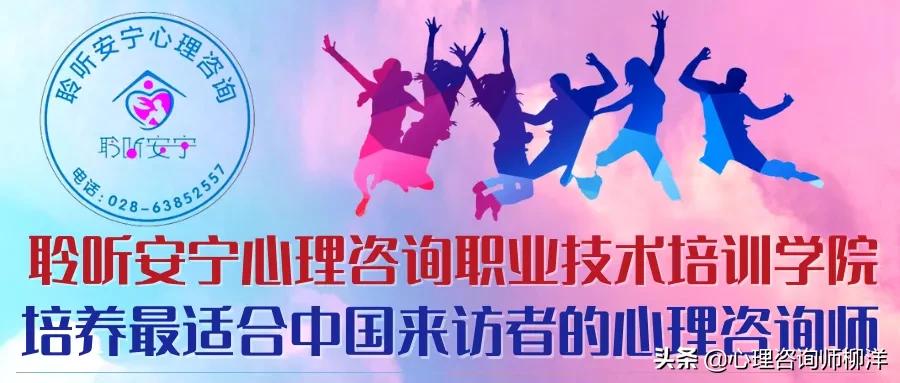 金元国际聆听安宁,聆听安宁心理咨询