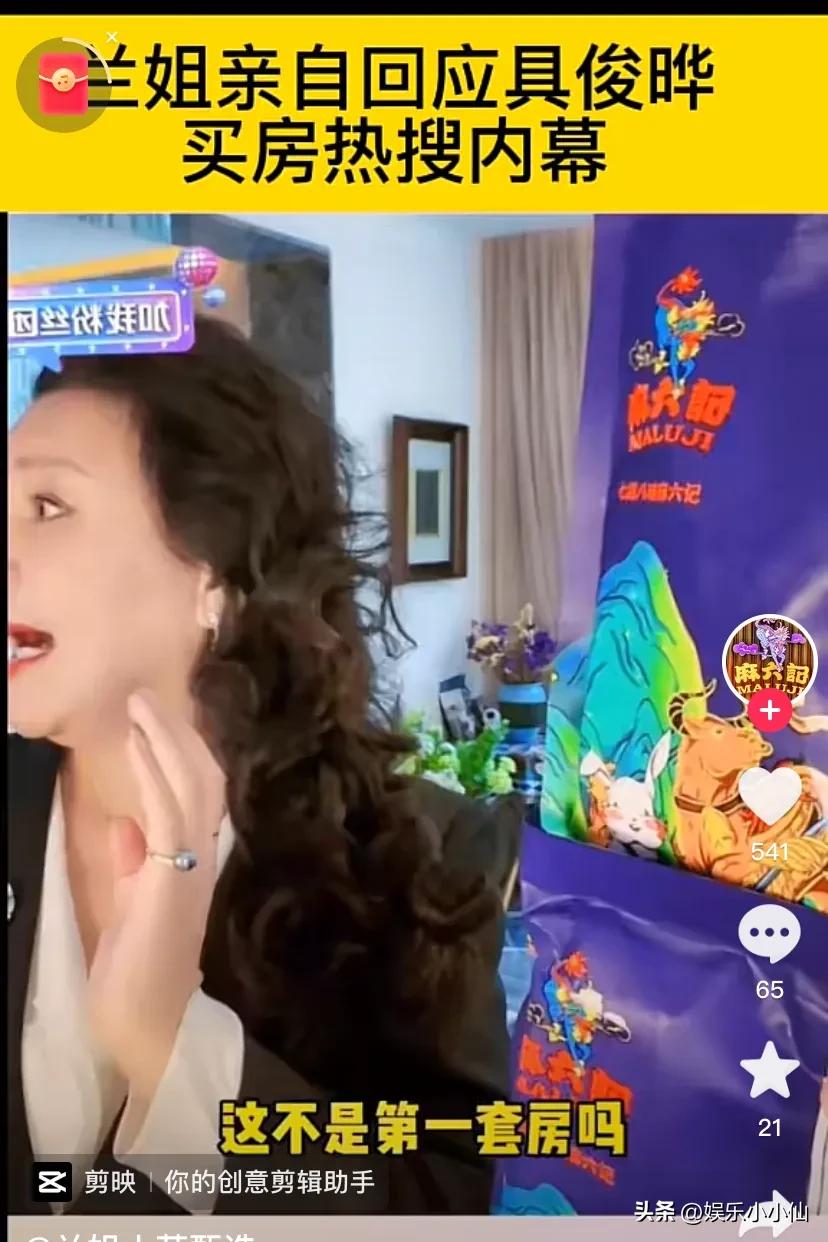 台媒曝光具俊晔买房图片,台媒报道具俊晔台北看房图