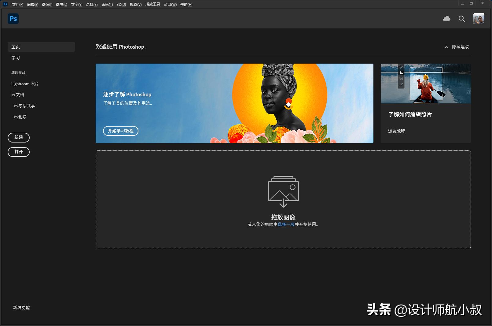 ps基础教程软件使用设置调整,ps教程ps首选项