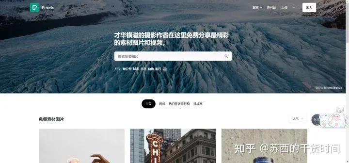 100个宝藏网站推荐,收藏10个宝藏资源网站分享