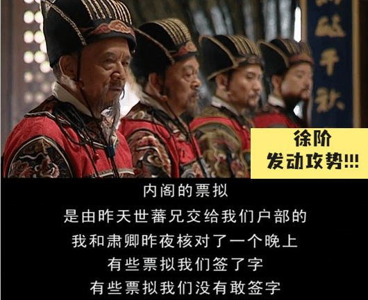 大明王朝1566详解第十五回,大明王朝1566解读全集完整