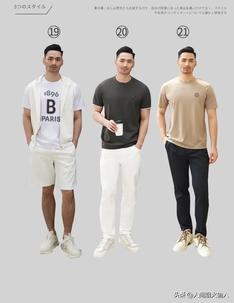 男士基础t恤穿搭,短袖衣服怎么穿好看男士