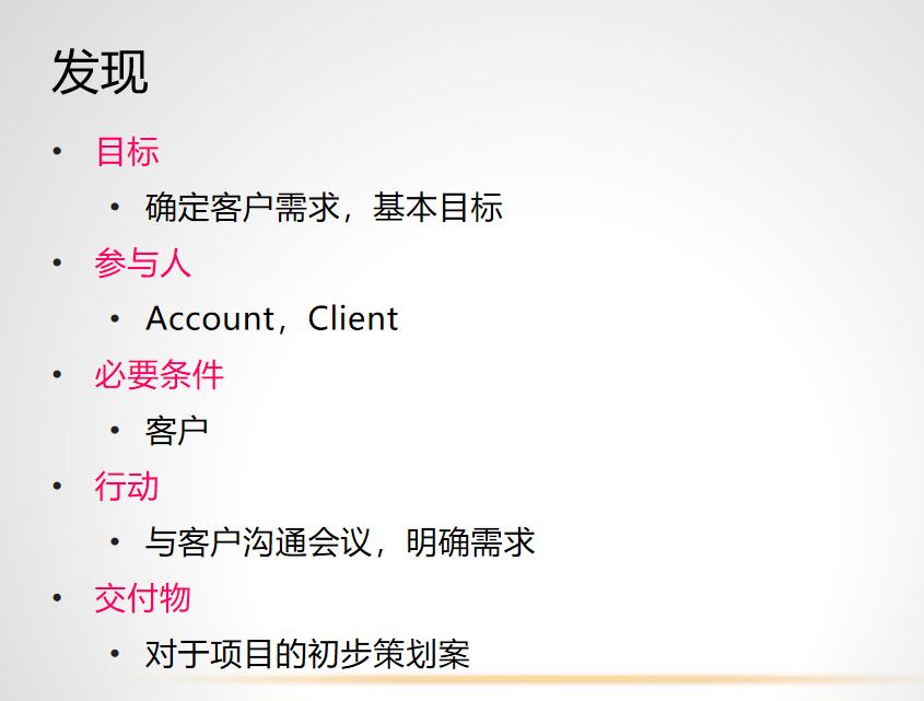 项目经理管理100个流程,互联网项目经理管理经验