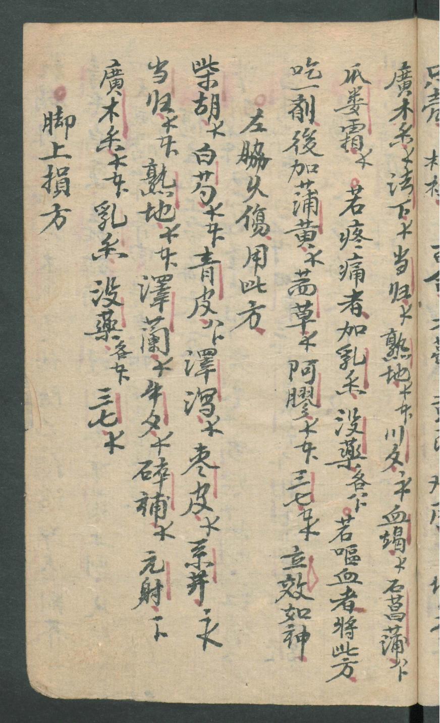 华佗仙师秘传01,华佗仙师秘传全集