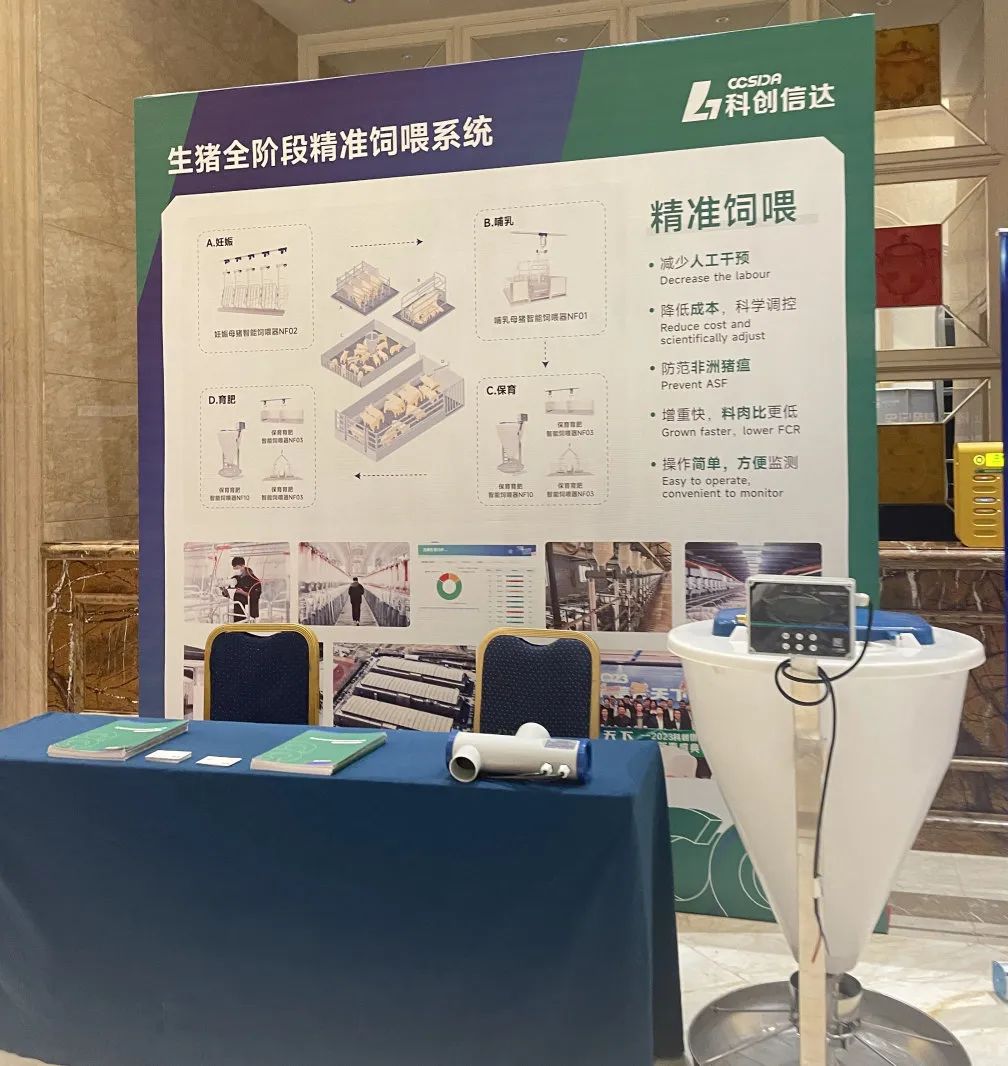 生猪精准饲喂与管理,生猪养猪技术